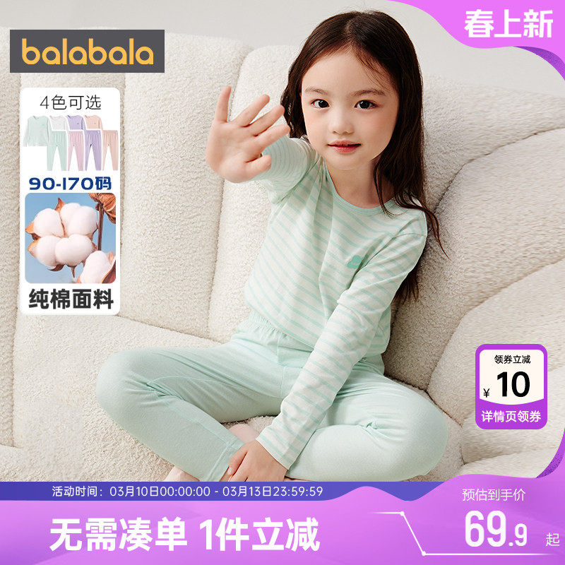巴拉巴拉儿童内衣套装小童宝宝保暖纯棉秋衣裤春秋款男童女童睡衣