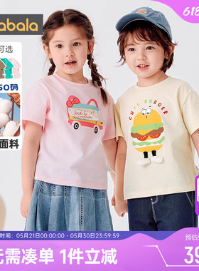 巴拉巴拉宝宝短袖t恤男童女童纯棉上衣夏装新款童装儿童白色速干