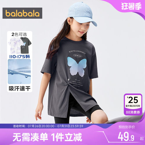 巴拉巴拉女童短袖T恤夏季打底衫