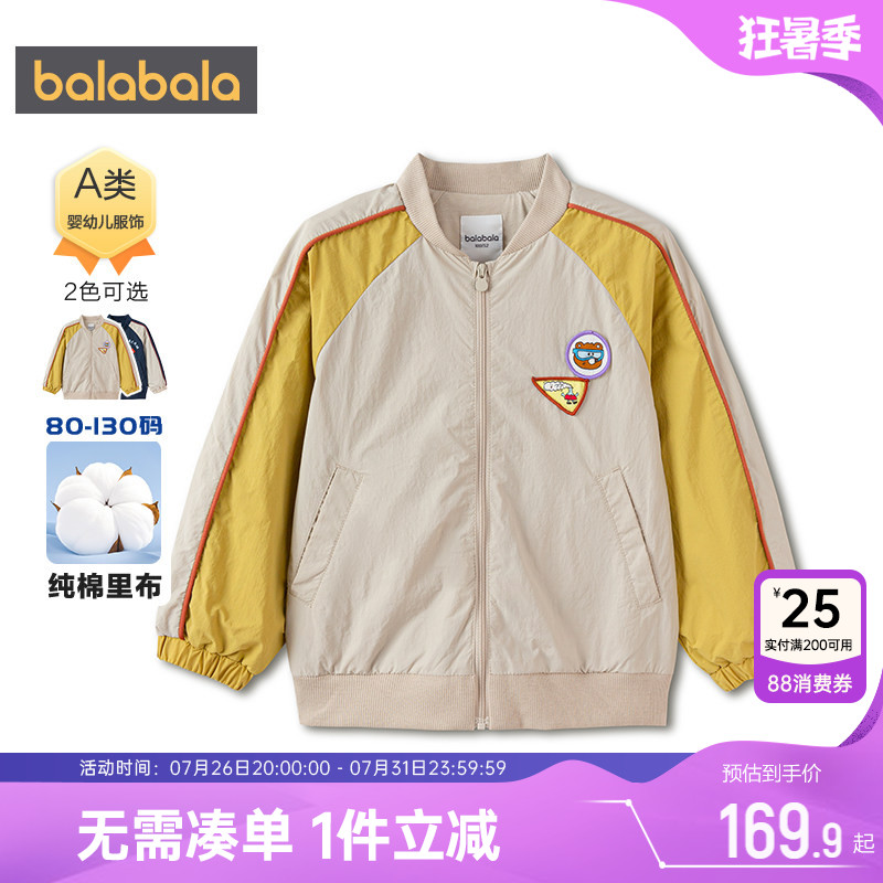 巴拉巴拉宝宝外套男童女童棒球服
