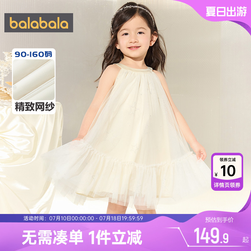 巴拉巴拉女童連衣裙中大童裙子夏