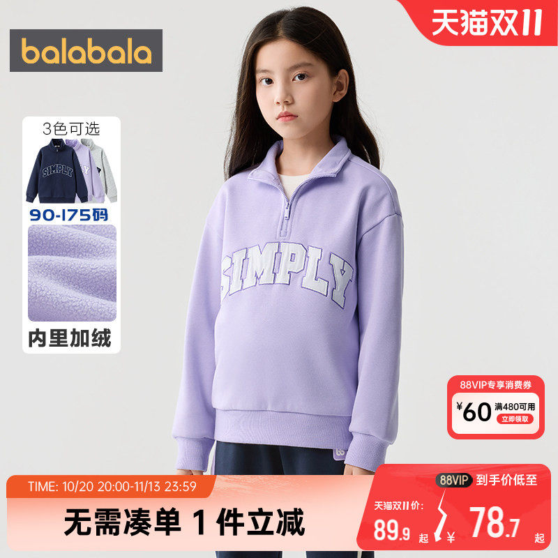 巴拉巴拉儿童加绒卫衣男童女童打底衫秋冬季新款童装大童宝宝上衣