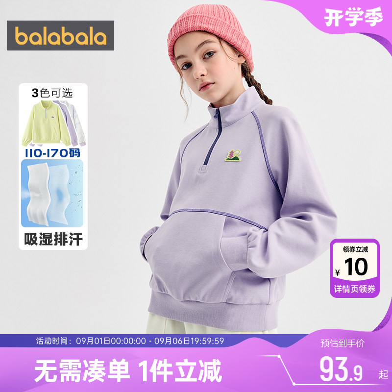 【商场同款】巴拉巴拉女童卫衣中大童户外运动t恤春秋款童装上衣