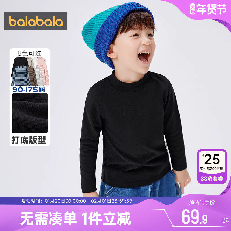 巴拉巴拉儿童长袖t恤男童女童黑色打底衫秋冬新款童装宝宝上衣潮,童装/婴儿装/亲子装,T恤,淘宝优惠券,粉丝福利购,淘宝优惠卷