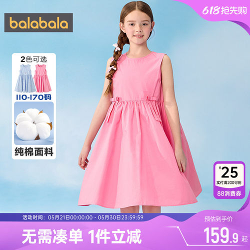 巴拉巴拉女童连衣裙纯棉公主裙夏
