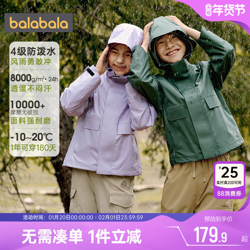 巴拉巴拉儿童冲锋衣男童女童外套春秋季款童装亲子装大童宝宝衣服,童装/婴儿装/亲子装,普通外套,淘宝优惠券,粉丝福利购,淘宝优惠卷