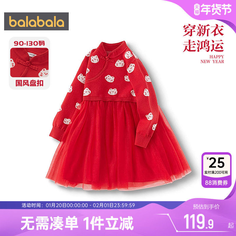 巴拉巴拉女童旗袍裙子宝宝红色公主裙春秋季装新款童装儿童连衣裙,童装/婴儿装/亲子装,旗袍,淘宝优惠券,粉丝福利购,淘宝优惠卷