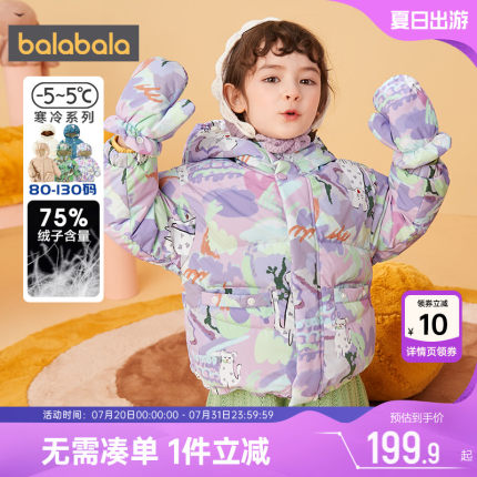 巴拉巴拉男童女童羽绒服宝宝外套冬季新款童装儿童加厚短款洋气潮