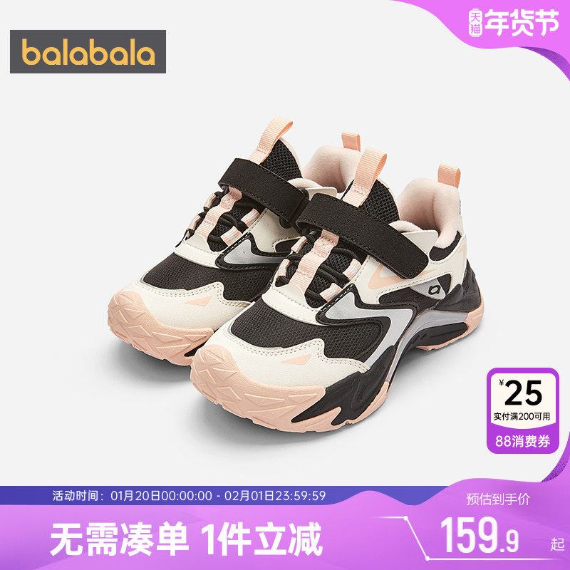 巴拉巴拉儿童运动鞋男童女童加绒鞋子冬季新款童鞋中大童跑步老爹,童鞋/婴儿鞋/亲子鞋,运动鞋,淘宝优惠券,粉丝福利购,淘宝优惠卷