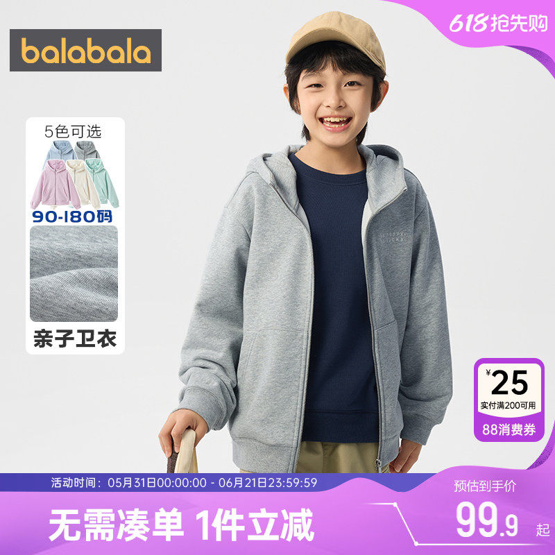 巴拉巴拉儿童外套男童女童卫衣开衫春秋款童装大童宝宝亲子装上衣