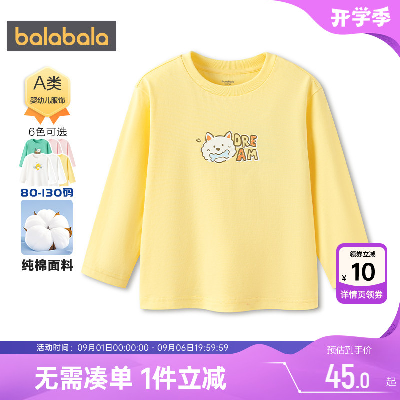 巴拉巴拉儿童长袖T恤宝宝打底衫图片