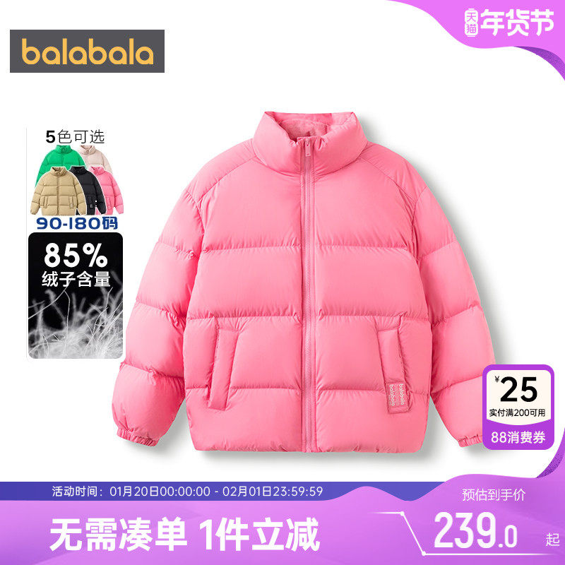 巴拉巴拉儿童羽绒服男童女童立领加厚外套冬季新款童装宝宝亲子装,童装/婴儿装/亲子装,羽绒服,淘宝优惠券,粉丝福利购,淘宝优惠卷