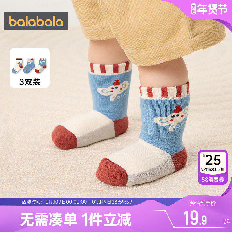 巴拉巴拉婴儿袜子小宝宝中筒袜秋冬季新款童袜男童棉袜女童短袜棉,童装/婴儿装/亲子装,儿童袜子(0-16岁),淘宝优惠券,粉丝福利购,淘宝优惠卷