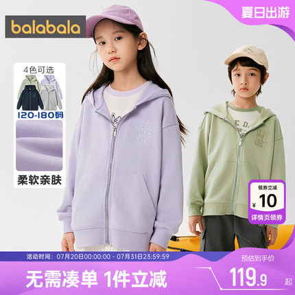 巴拉巴拉儿童外套男童女童连帽卫衣春装2025新款童装中大童上衣潮