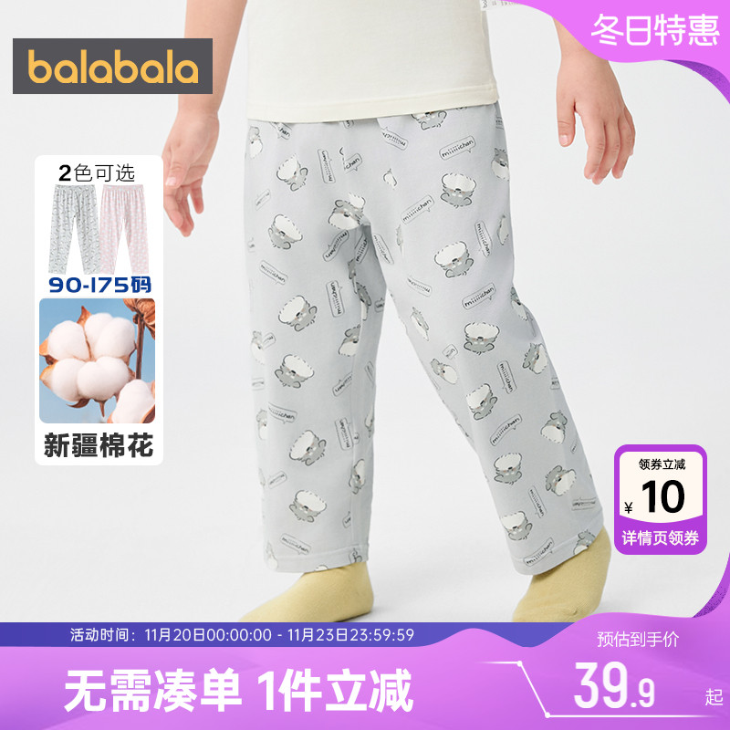 巴拉巴拉宝宝睡裤男童女童防蚊裤