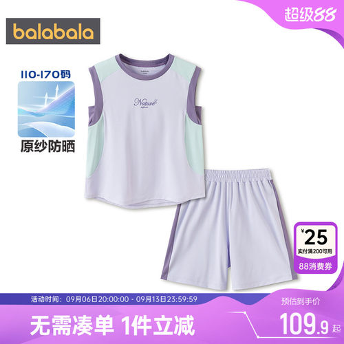 巴拉巴拉女童运动套装中大童背心
