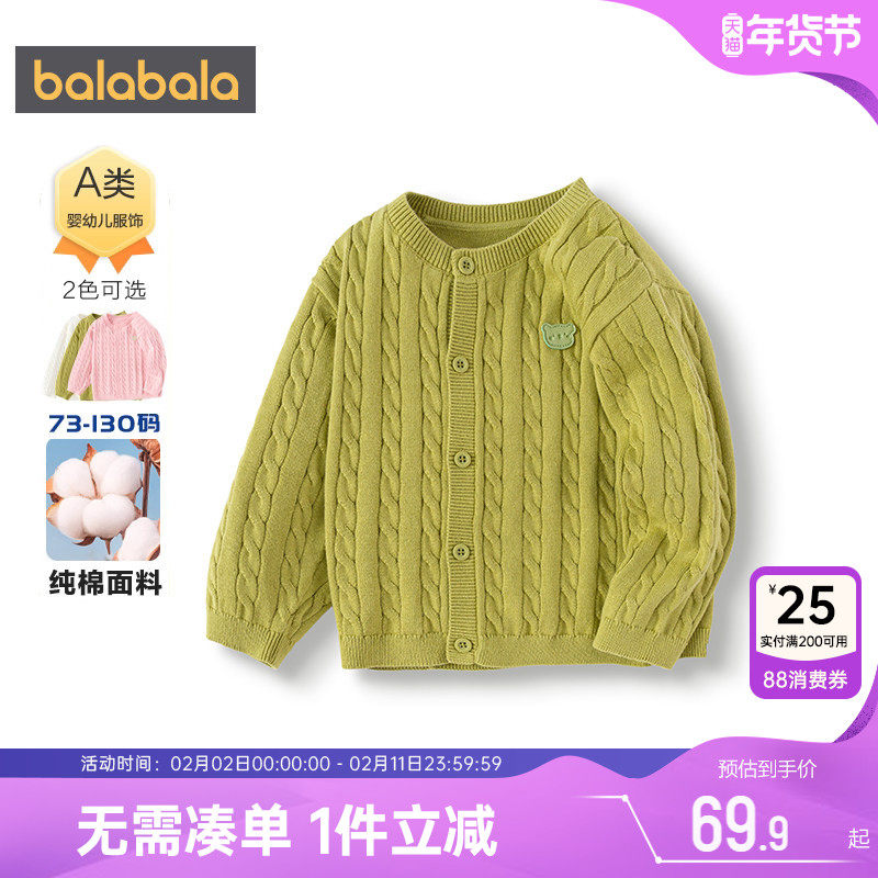 巴拉巴拉男童女童毛衣开衫婴儿宝宝纯棉上衣春秋新款儿童针织外套