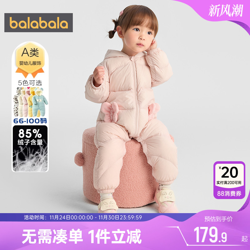 巴拉巴拉宝宝羽绒连体衣外出服