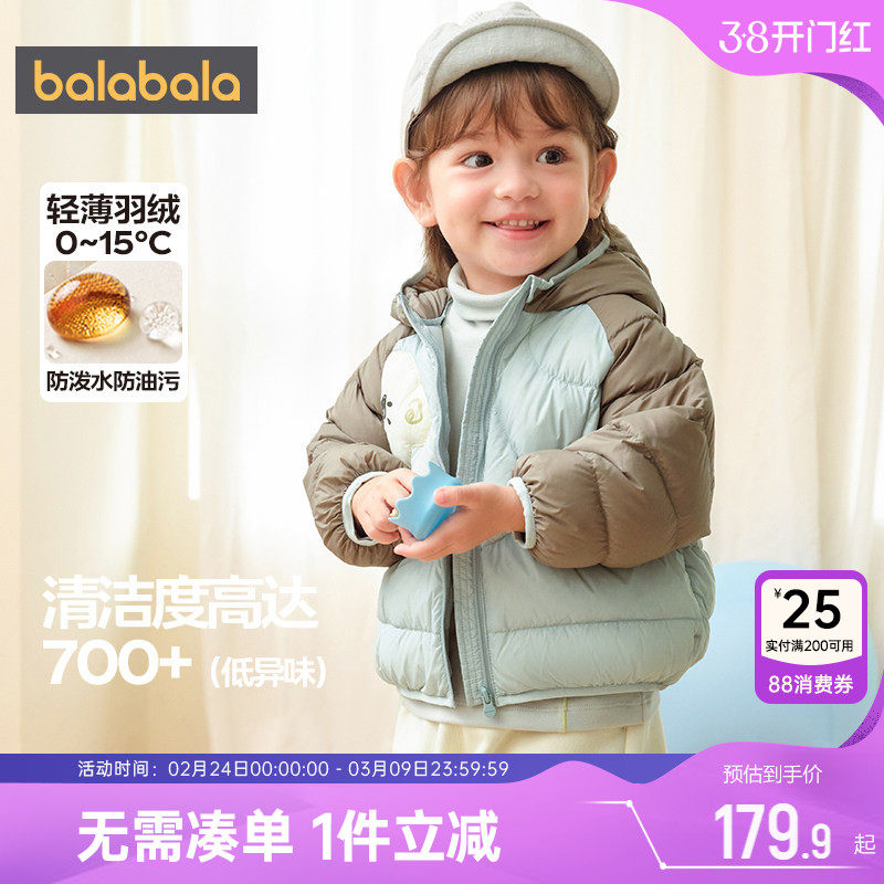 巴拉巴拉宝宝羽绒服男童女童洋气短款外套秋冬款童装婴儿轻薄连帽