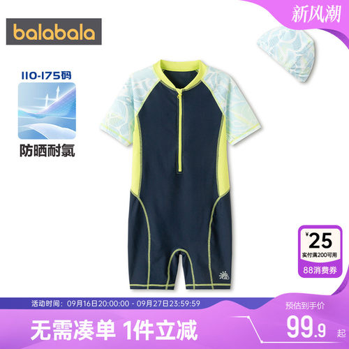 巴拉巴拉男童连体泳衣中大童泳装