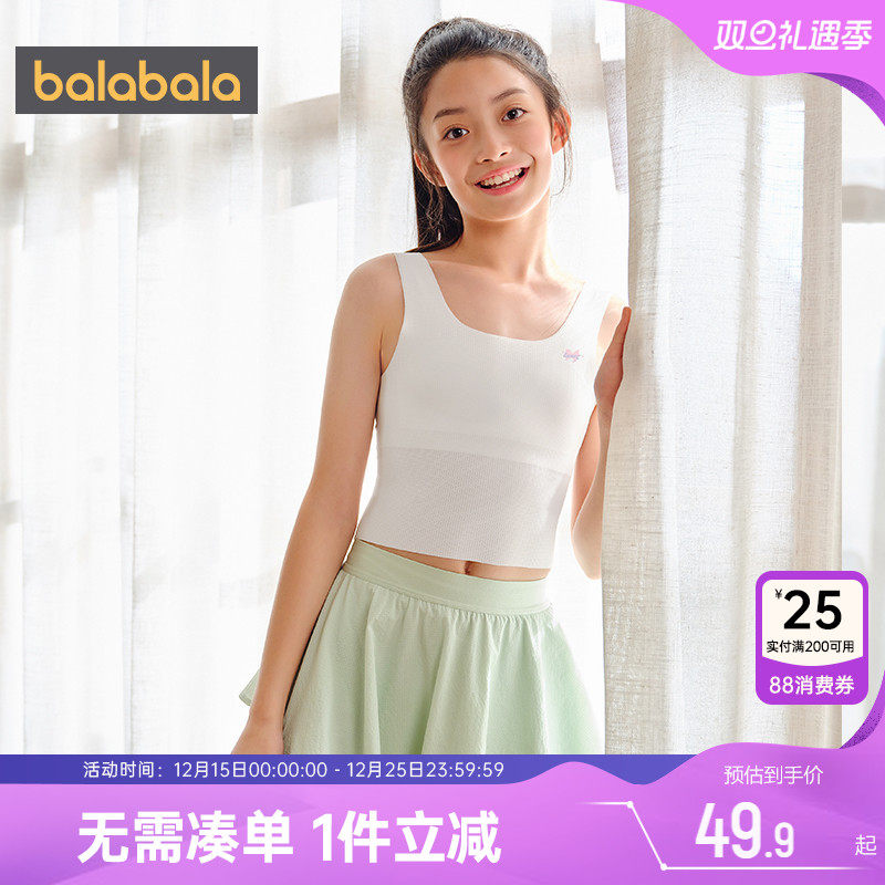 巴拉巴拉女童文胸儿童无痕内衣夏