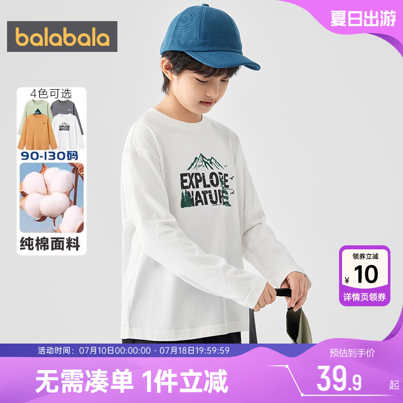 巴拉巴拉男童长袖T恤大童宝宝纯棉衣服春秋款童装儿童打底衫上衣