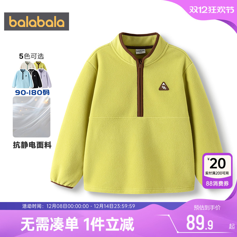 巴拉巴拉儿童卫衣宝宝摇粒绒上衣