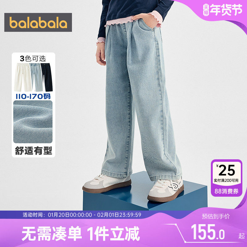 【商场同款】巴拉巴拉女童牛仔裤中大童裤子春秋款童装儿童阔腿裤,童装/婴儿装/亲子装,儿童牛仔裤,淘宝优惠券,粉丝福利购,淘宝优惠卷