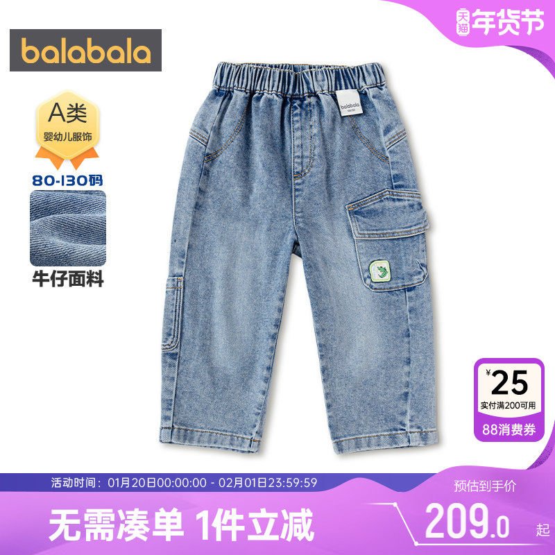 【商场同款】巴拉巴拉男童牛仔裤宝宝裤子春秋款童装儿童工装裤小,童装/婴儿装/亲子装,儿童牛仔裤,淘宝优惠券,粉丝福利购,淘宝优惠卷