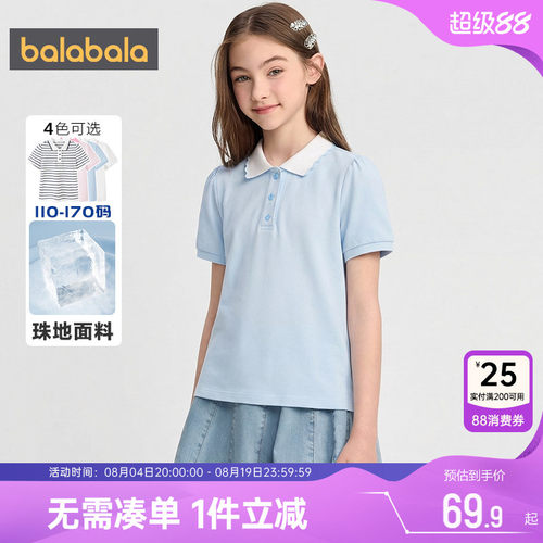 巴拉巴拉女童短袖polo衫白色t恤