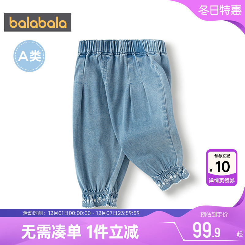 巴拉巴拉女童牛仔裤婴儿宝宝裤子