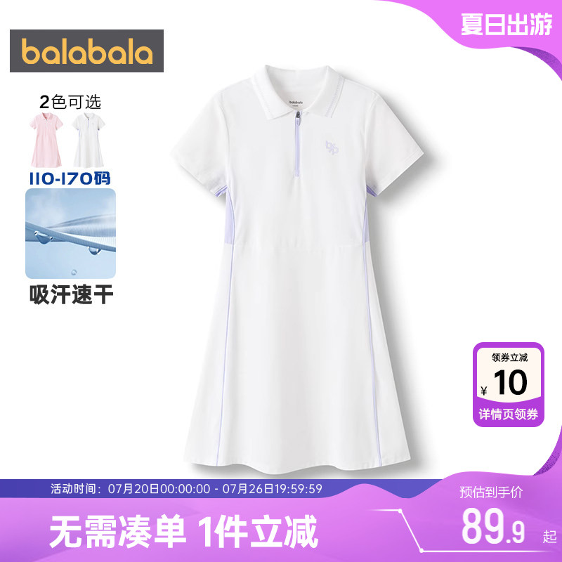 巴拉巴拉女童连衣裙中大童polo裙夏装新款童装儿童裙子白色公主裙