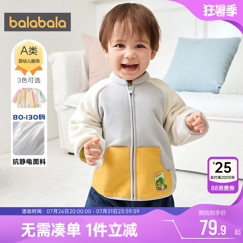 巴拉巴拉儿童外套男童女童摇粒绒