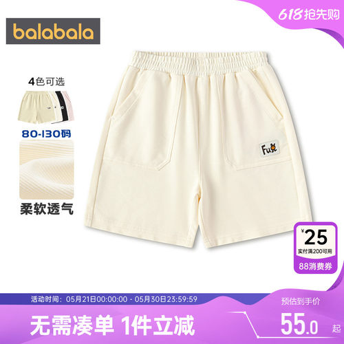 巴拉巴拉宝宝短裤男女童运动裤子