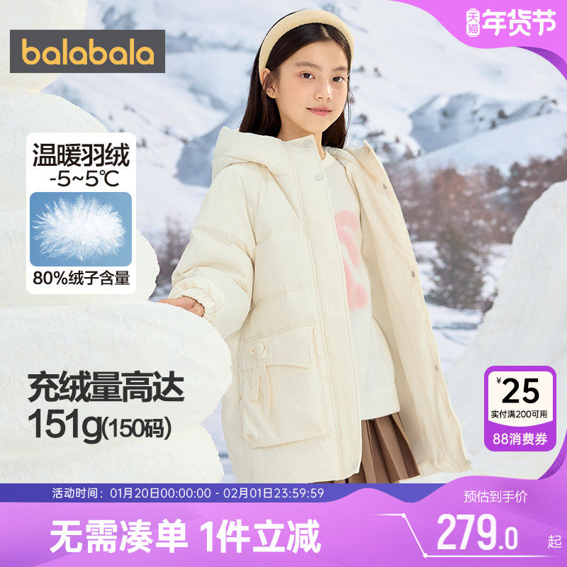 巴拉巴拉女童羽绒服中大童宝宝中长款外套冬装新款童装儿童加厚孩,童装/婴儿装/亲子装,羽绒服,淘宝优惠券,粉丝福利购,淘宝优惠卷