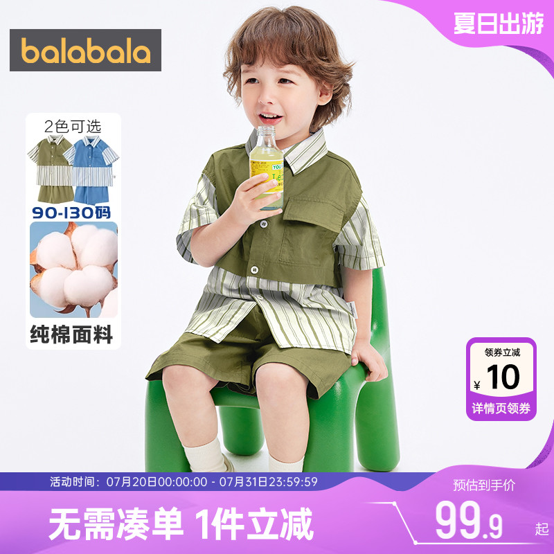 巴拉巴拉男童运动套装宝宝衬衫两件套夏季新款童装衣服儿童裤子潮