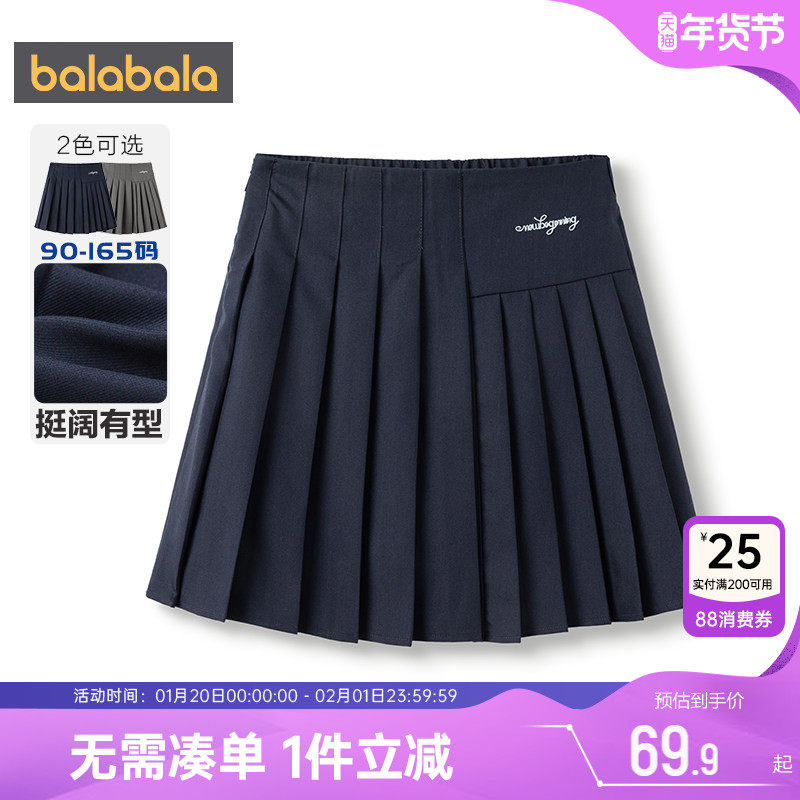 巴拉巴拉女童半身裙中大童宝宝短裙春秋2025新款童装儿童百褶裙子,童装/婴儿装/亲子装,半身裙,淘宝优惠券,粉丝福利购,淘宝优惠卷