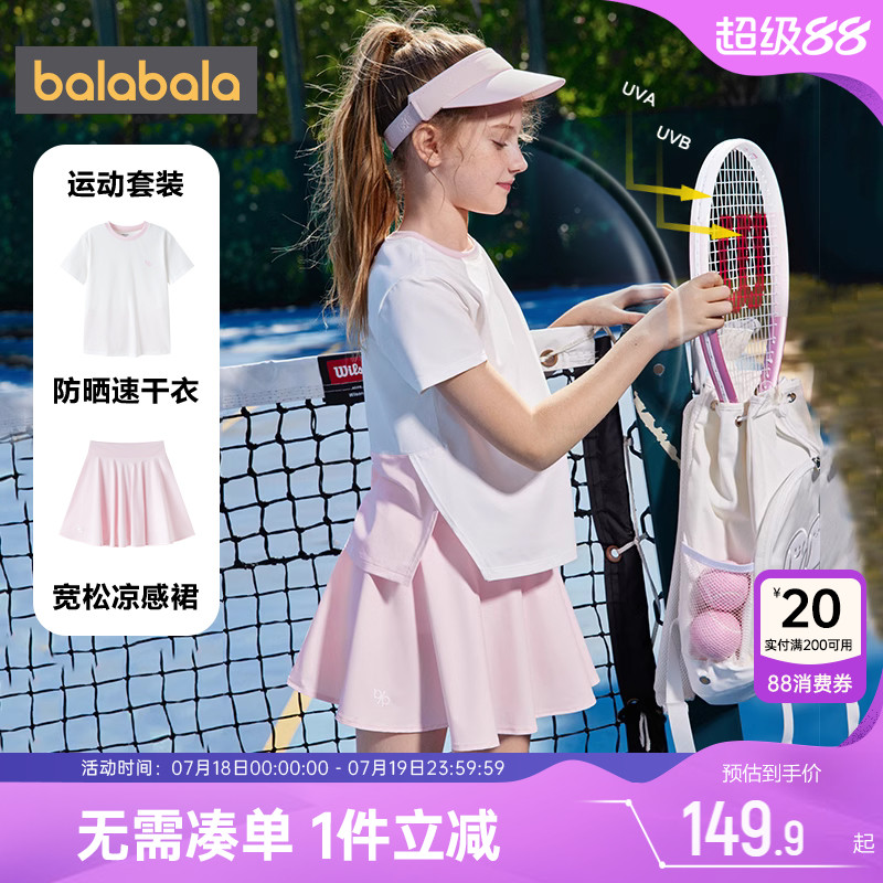 巴拉巴拉女童运动套装中大童防晒