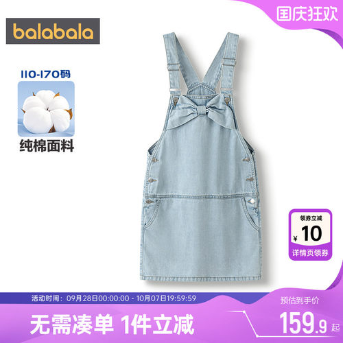 巴拉巴拉女童牛仔裙中大童背带裙