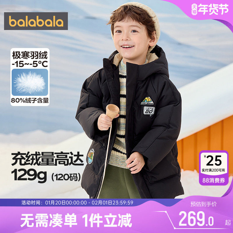 巴拉巴拉男童羽绒服宝宝中长款加厚外套秋冬季新款童装红色儿童潮,童装/婴儿装/亲子装,羽绒服,淘宝优惠券,粉丝福利购,淘宝优惠卷