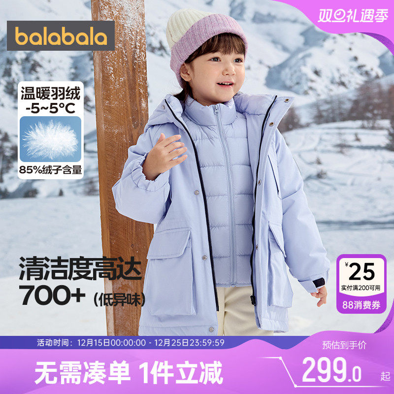 巴拉巴拉中长款加绒羽绒服两件套