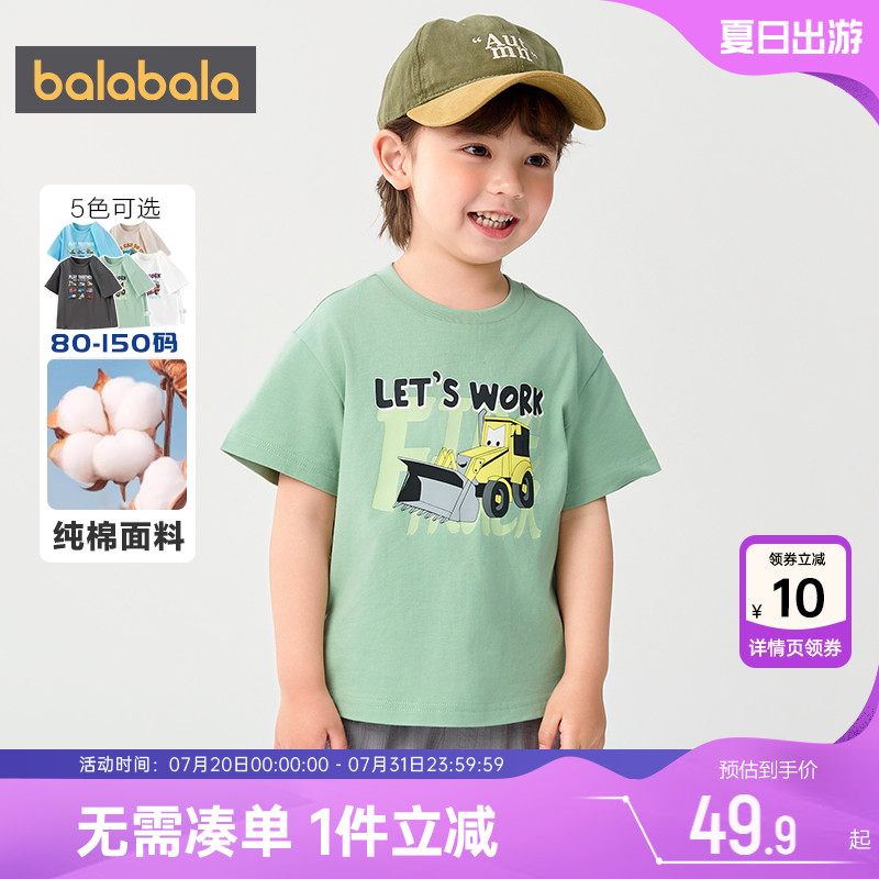 巴拉巴拉男童短袖T恤宝宝纯棉上衣夏装新款童装儿童白色打底衫小