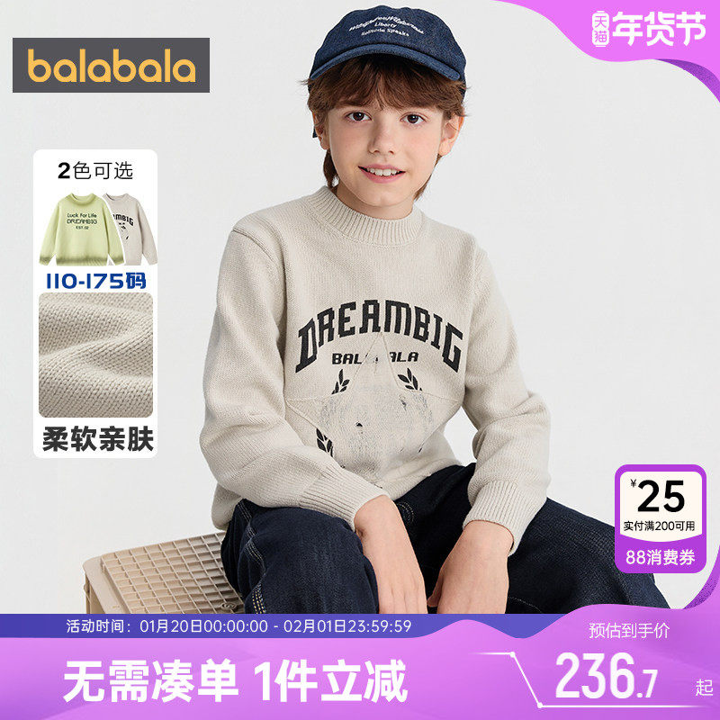【商场同款】巴拉巴拉男童针织衫中大童毛衣秋冬款童装儿童打底衫,童装/婴儿装/亲子装,毛衣/针织衫,淘宝优惠券,粉丝福利购,淘宝优惠卷