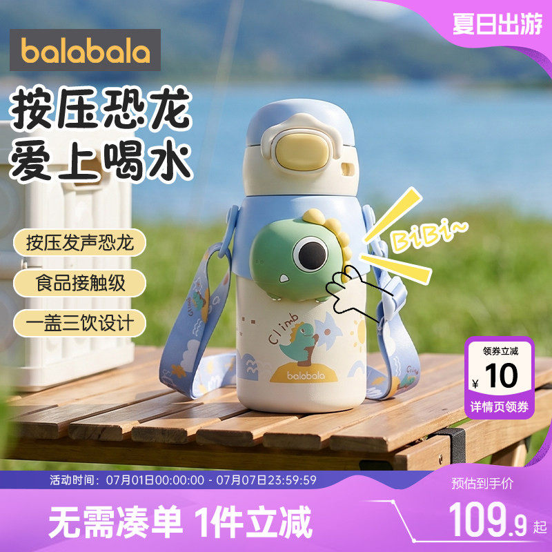 巴拉巴拉宝宝保温杯男童女童上学吸管杯幼儿园杯子婴幼儿外出水杯