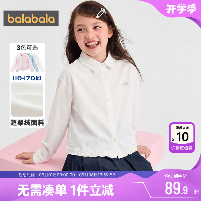 巴拉巴拉女童长袖衬衫中大童格子衬衣秋装2026新款童装儿童上衣潮