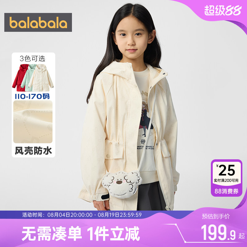 巴拉巴拉加厚春秋连帽女外套风衣