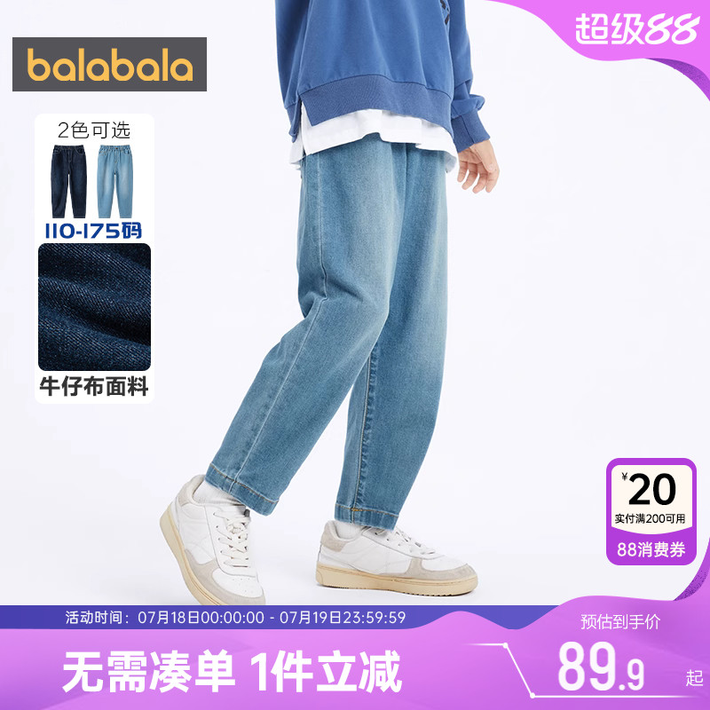 巴拉巴拉男童牛仔裤中大童直筒裤子春秋新款童装儿童休闲裤宝宝潮