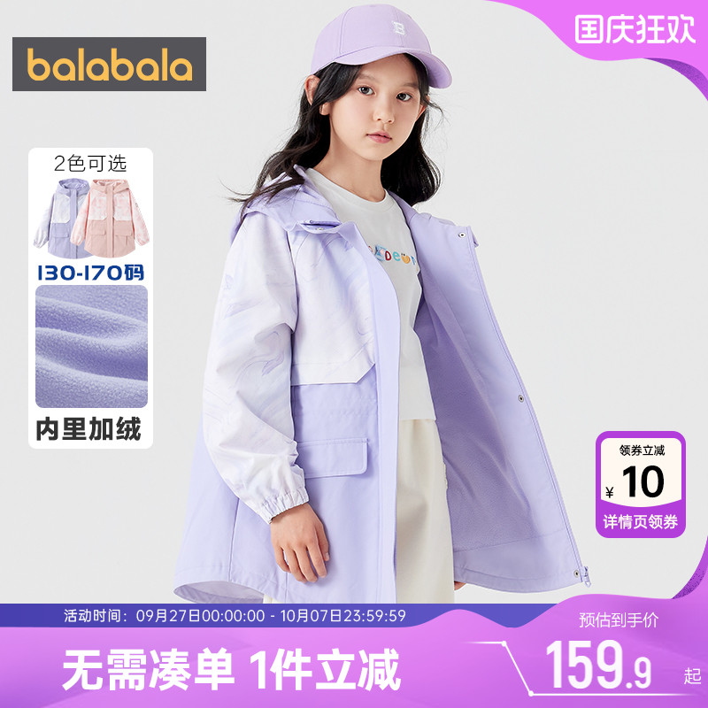 巴拉巴拉加绒春秋连帽外套上衣潮