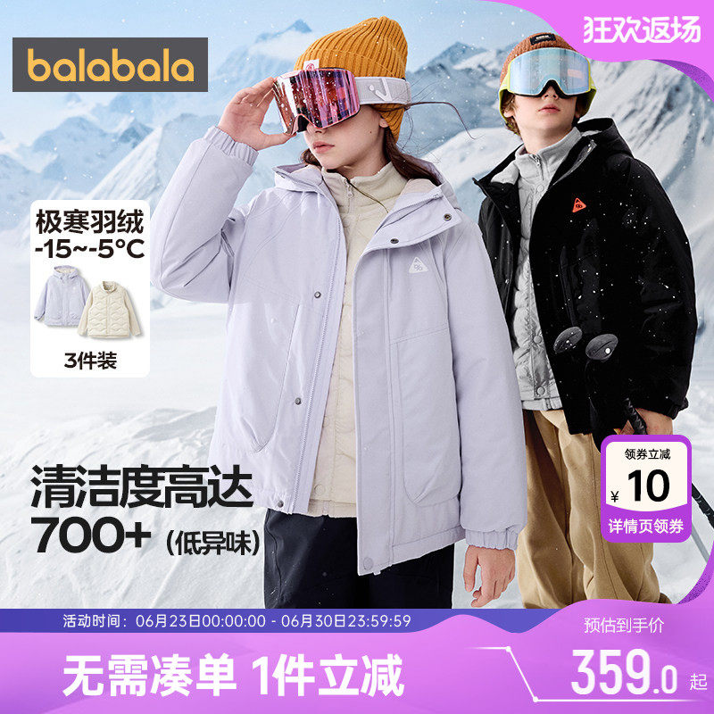 巴拉巴拉儿童羽绒服男童女童外套