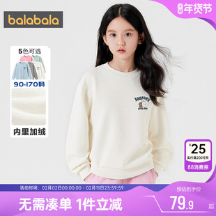 巴拉巴拉儿童加绒卫衣男童女童长袖t恤冬装新款童装大童宝宝上衣